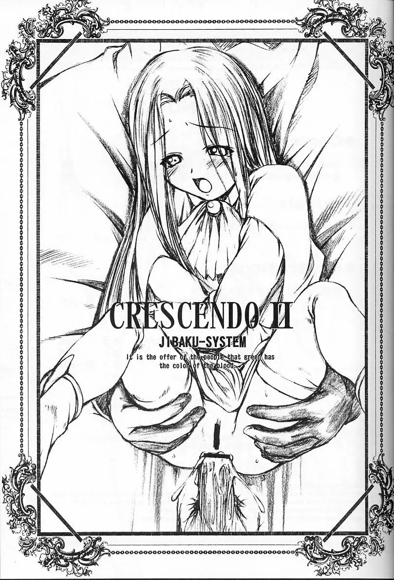 CRESCENDO II 2ページ