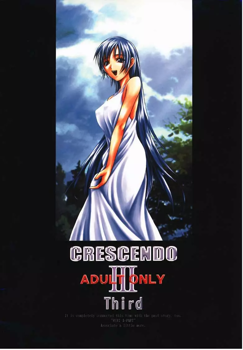 CRESCENDO III 43ページ