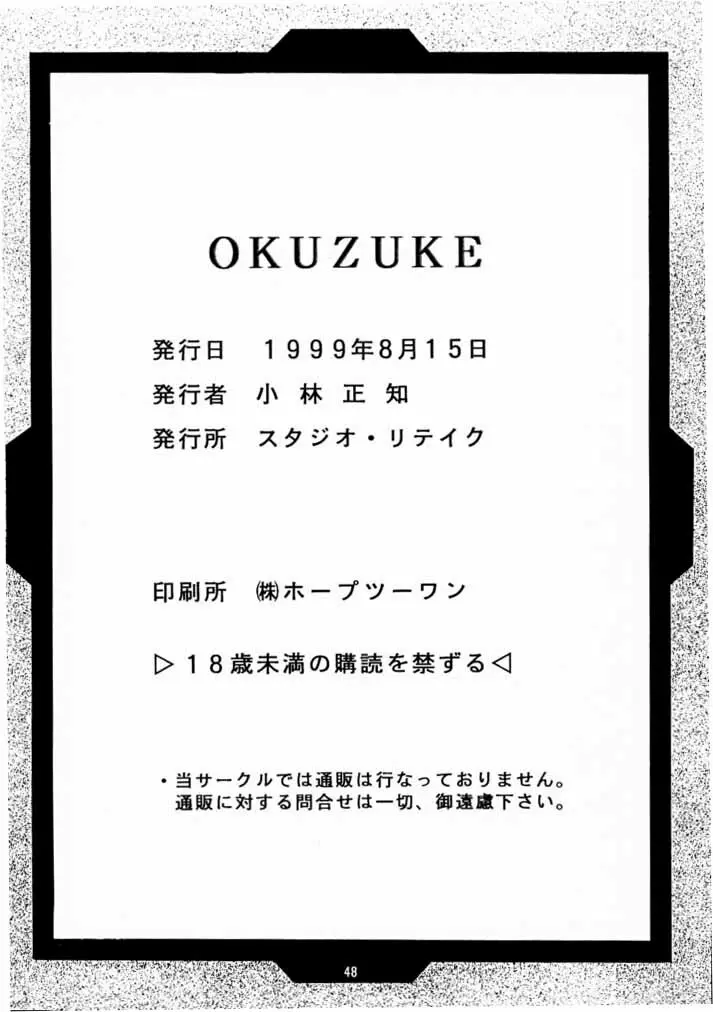 えせナデラー Ver 1.5 〈完全版〉 47ページ