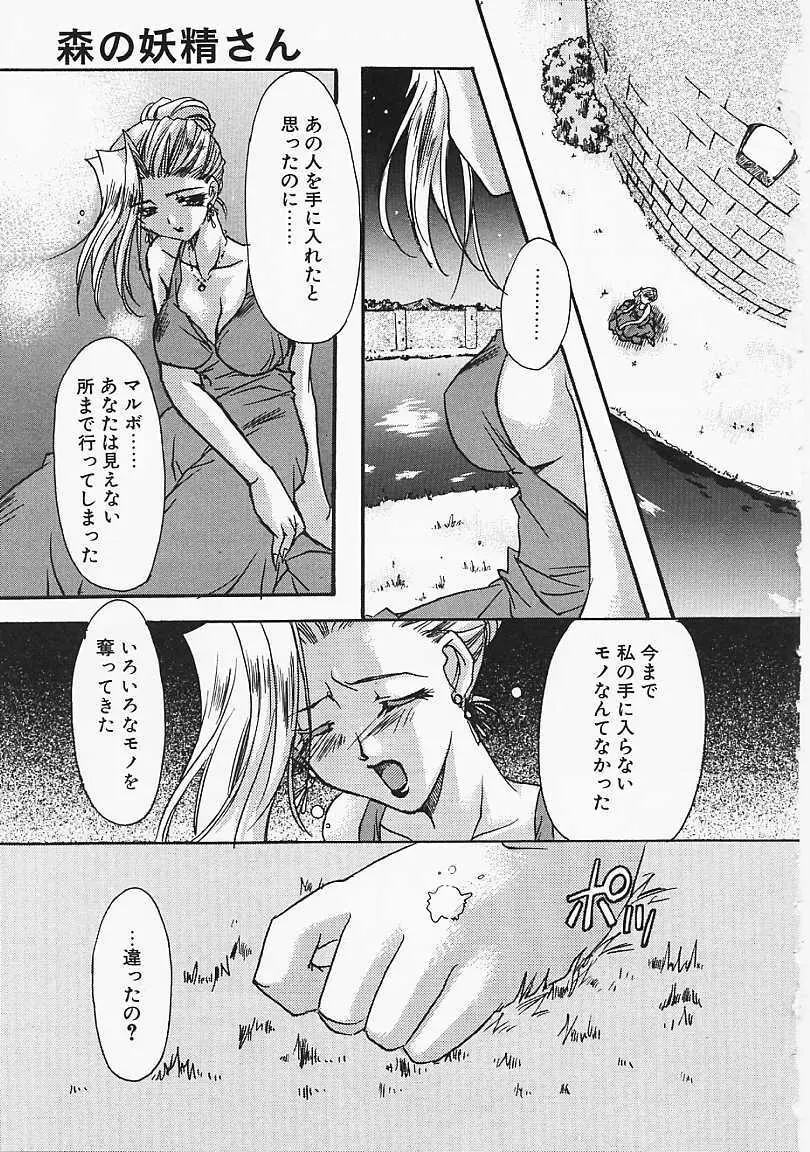 微熱のささやき 134ページ