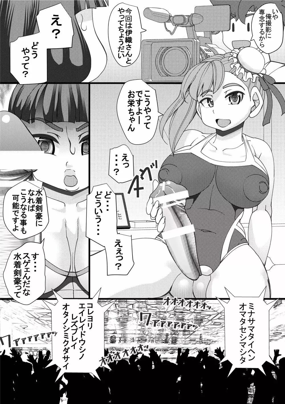 石選少女 7ページ