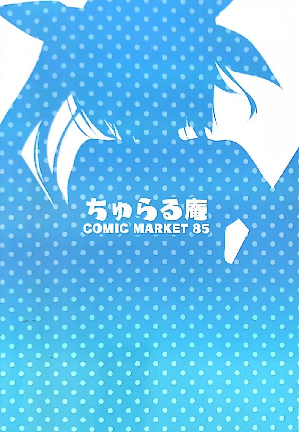 むしろイクたちにごほうびもらう本 18ページ