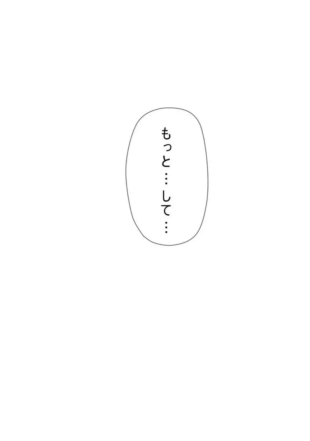 寝取られたかわいい幼馴染がビッチになりました 22ページ