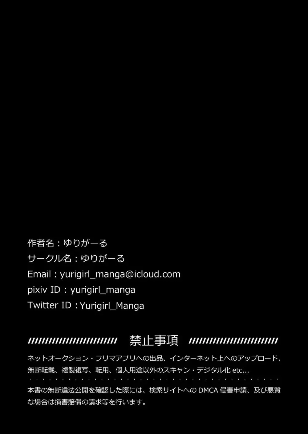 ぼくとおねえちゃんーオモイデー 34ページ