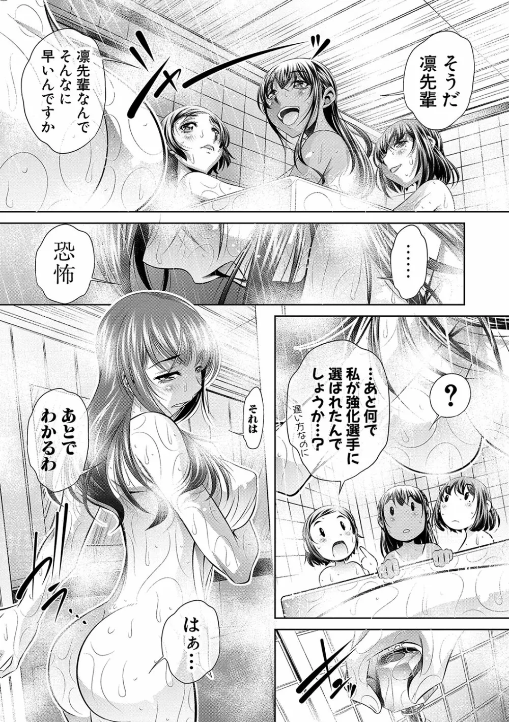 学性壊姦 14ページ