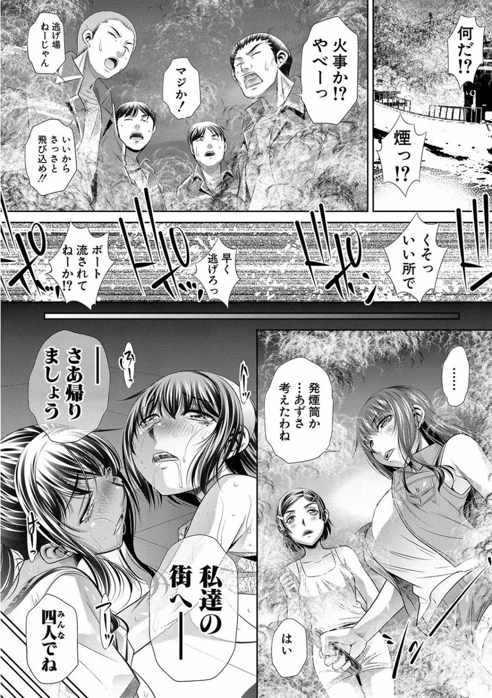 学性壊姦 159ページ