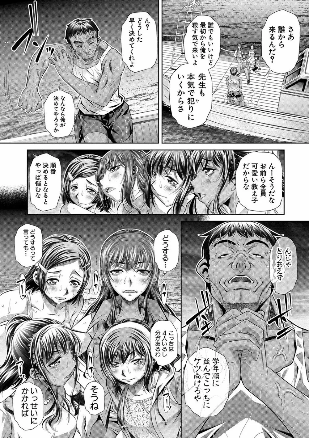 学性壊姦 163ページ