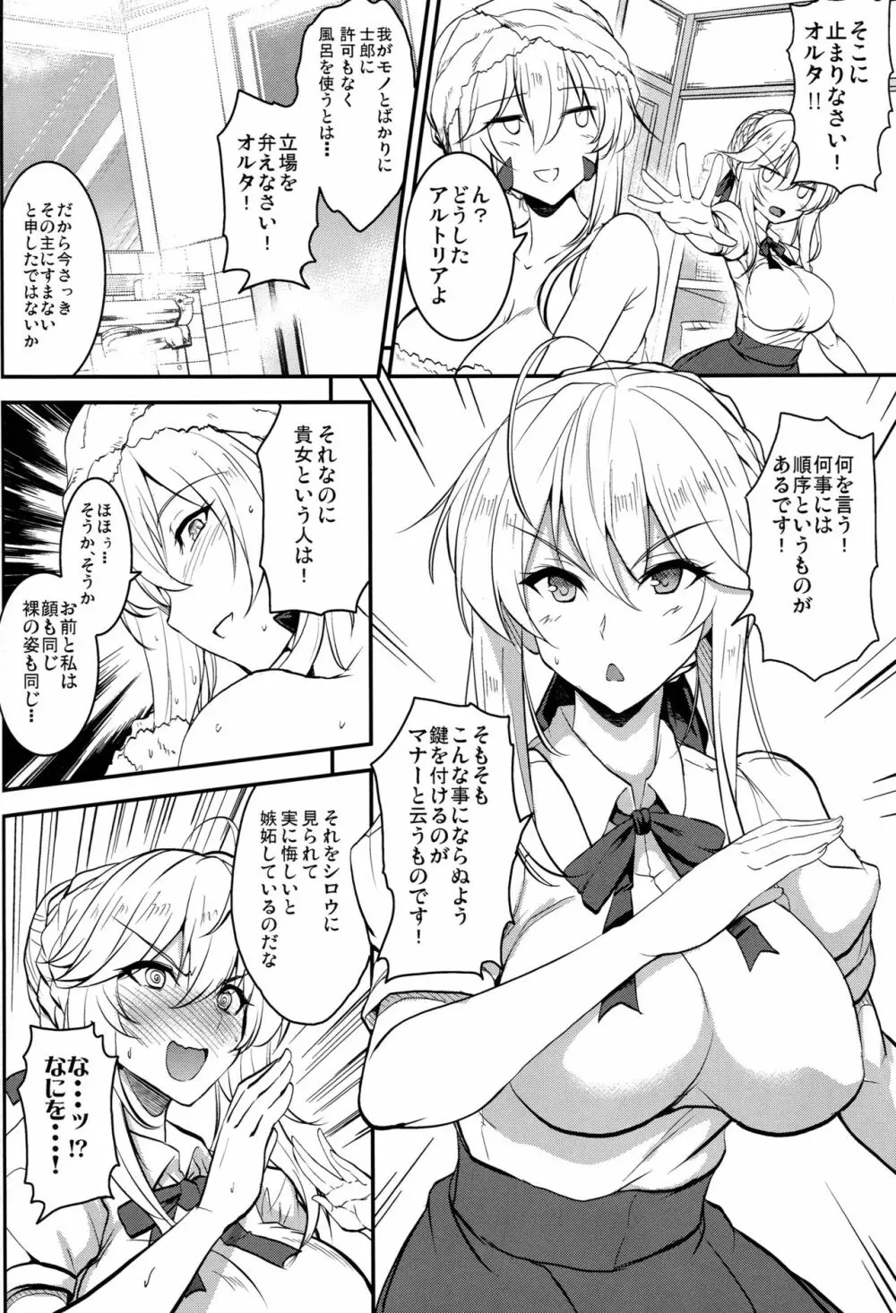 となりの乳王さま伍幕 7ページ