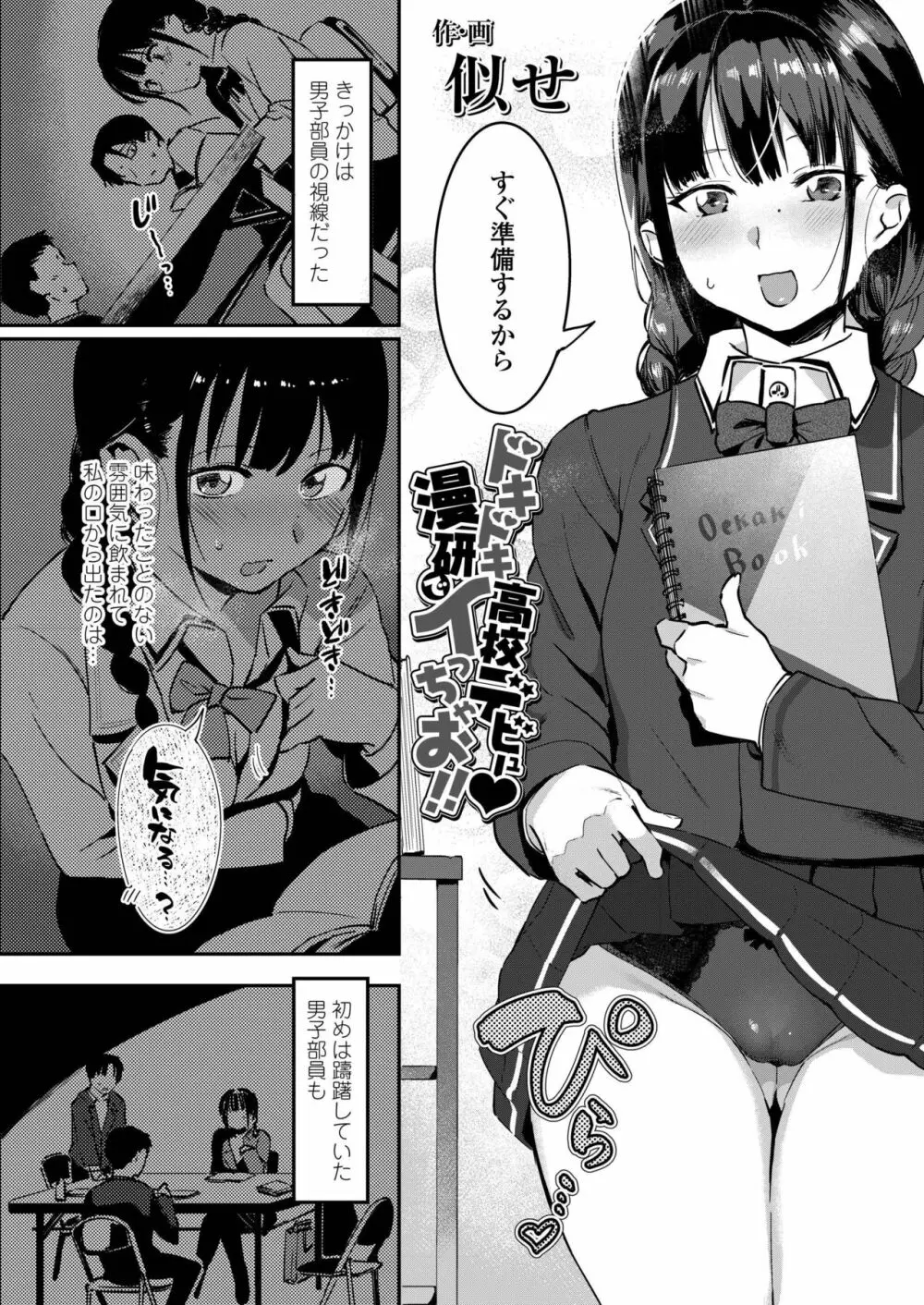 COMIC アオハ 2019 秋 130ページ