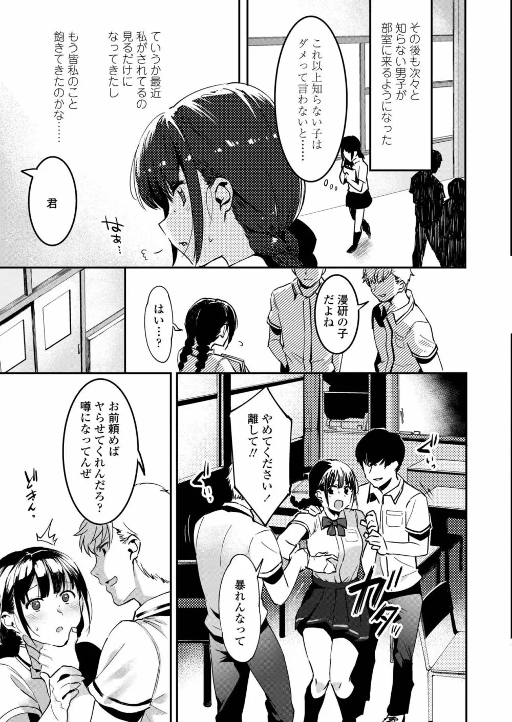 COMIC アオハ 2019 秋 135ページ