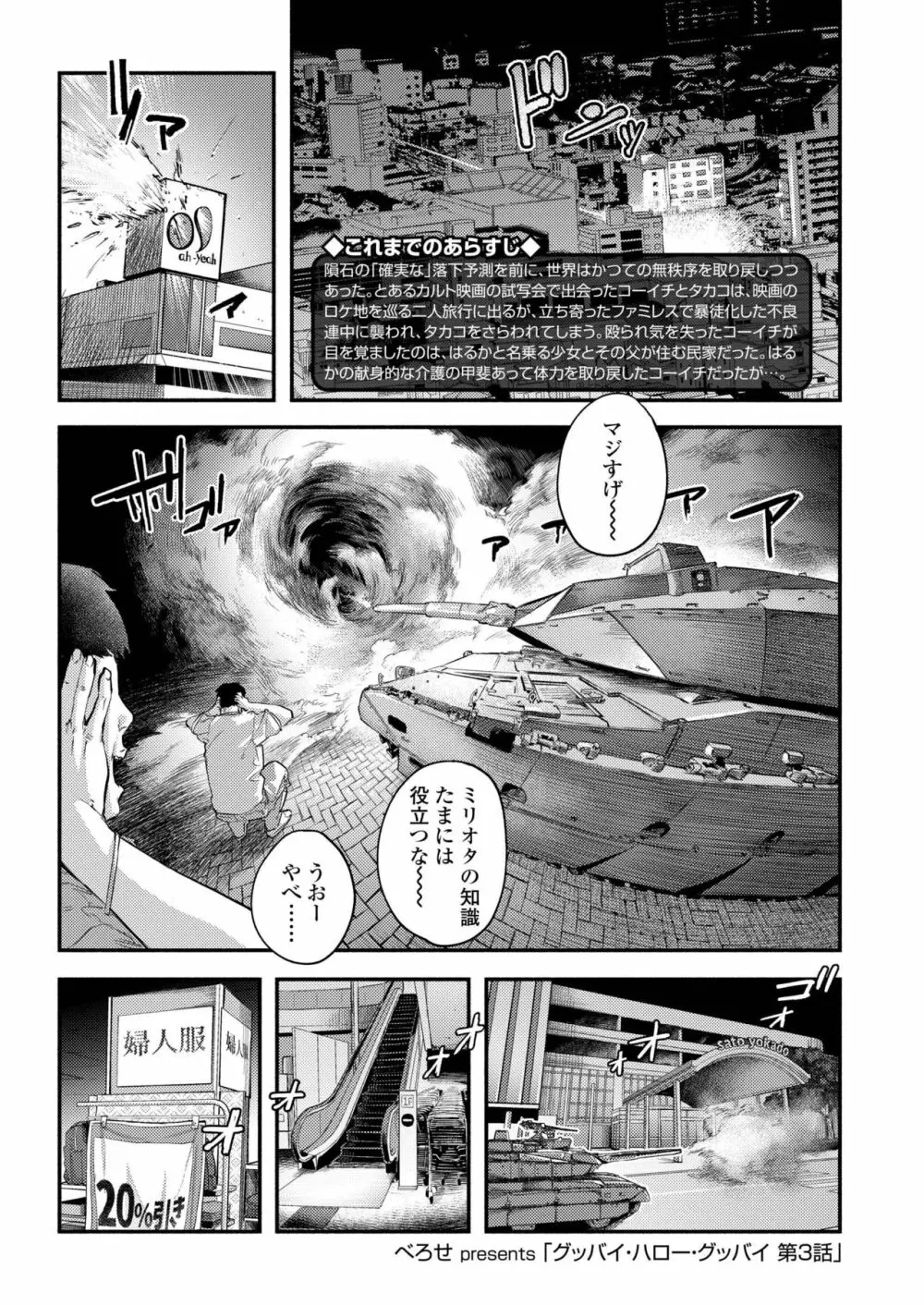 COMIC アオハ 2019 秋 155ページ