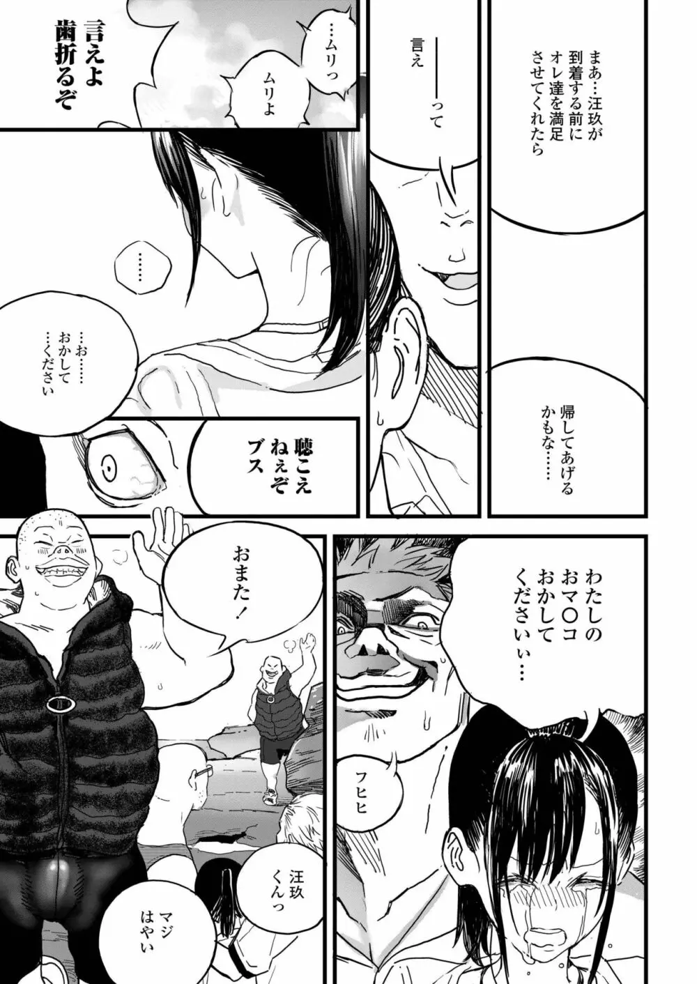 COMIC アオハ 2019 秋 17ページ