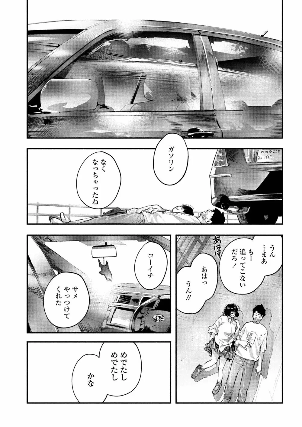 COMIC アオハ 2019 秋 172ページ