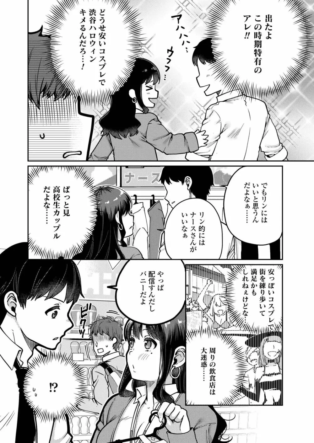 COMIC アオハ 2019 秋 192ページ