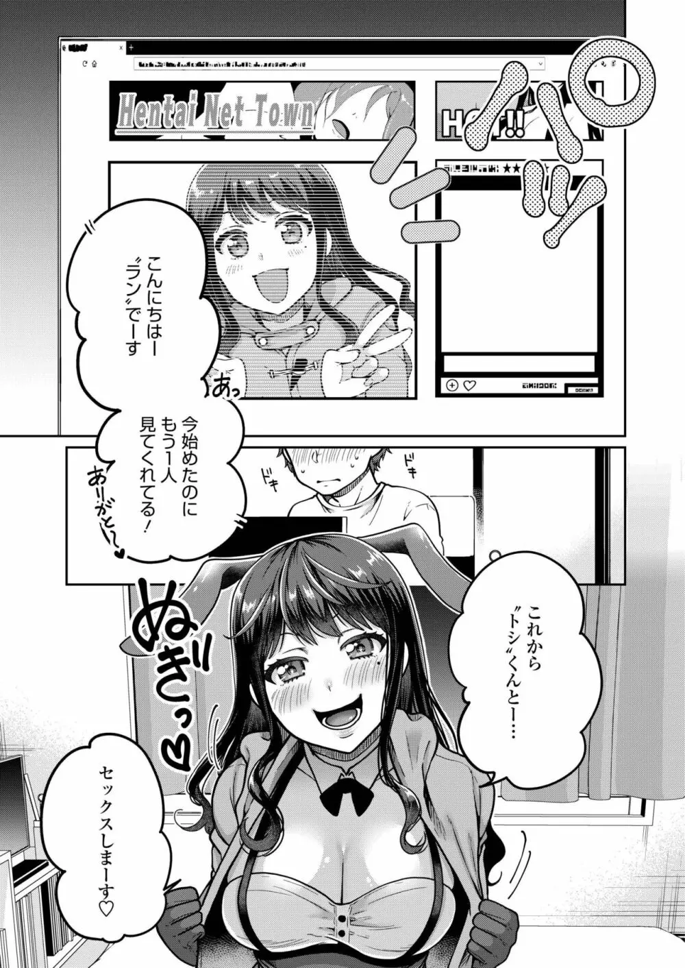 COMIC アオハ 2019 秋 195ページ