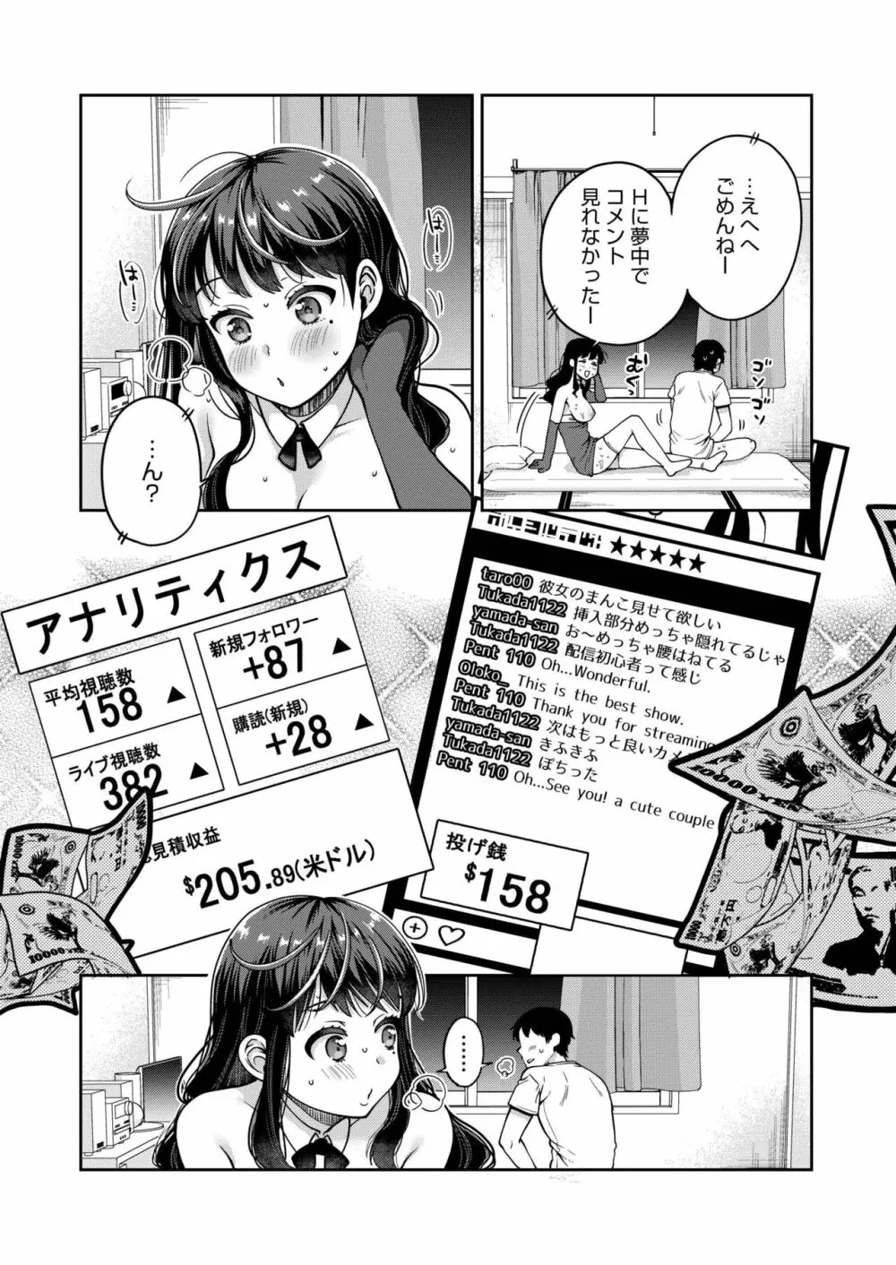 COMIC アオハ 2019 秋 198ページ