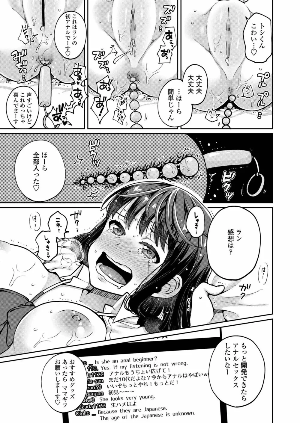 COMIC アオハ 2019 秋 203ページ