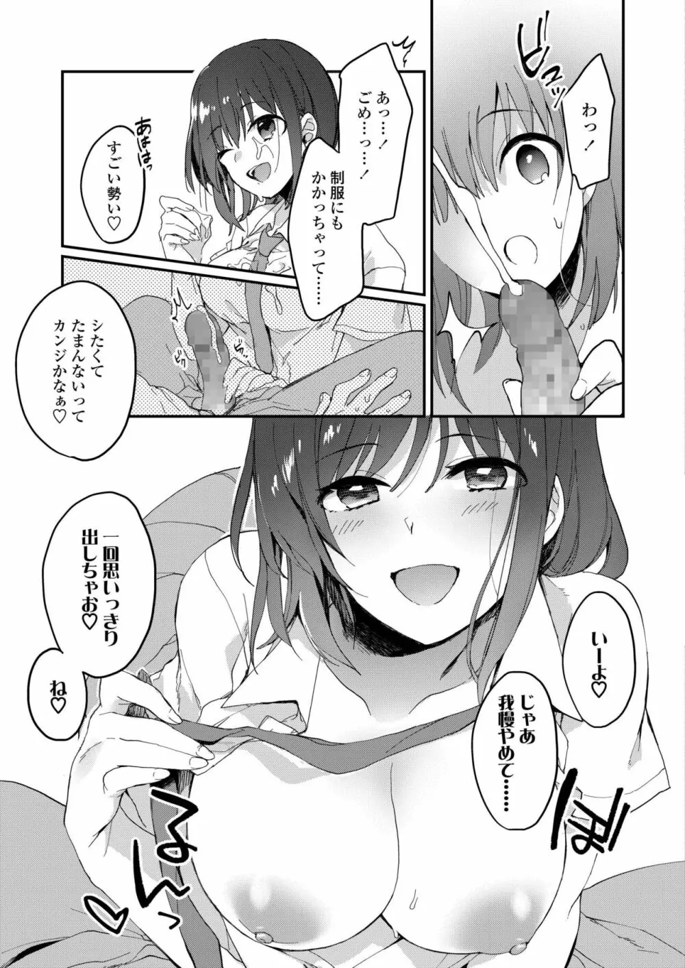 COMIC アオハ 2019 秋 219ページ