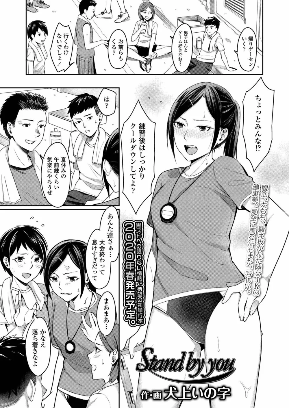 COMIC アオハ 2019 秋 235ページ