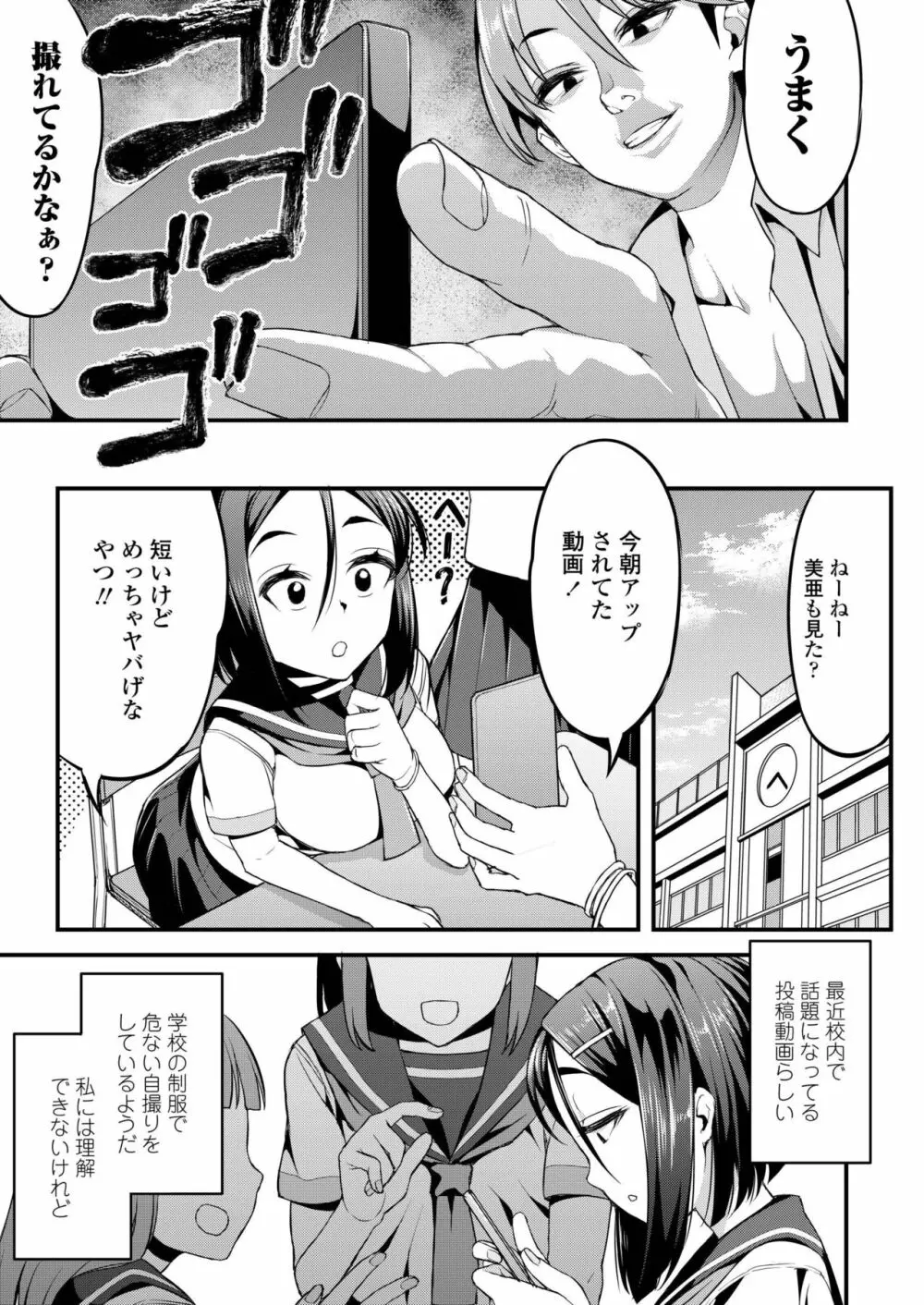 COMIC アオハ 2019 秋 269ページ