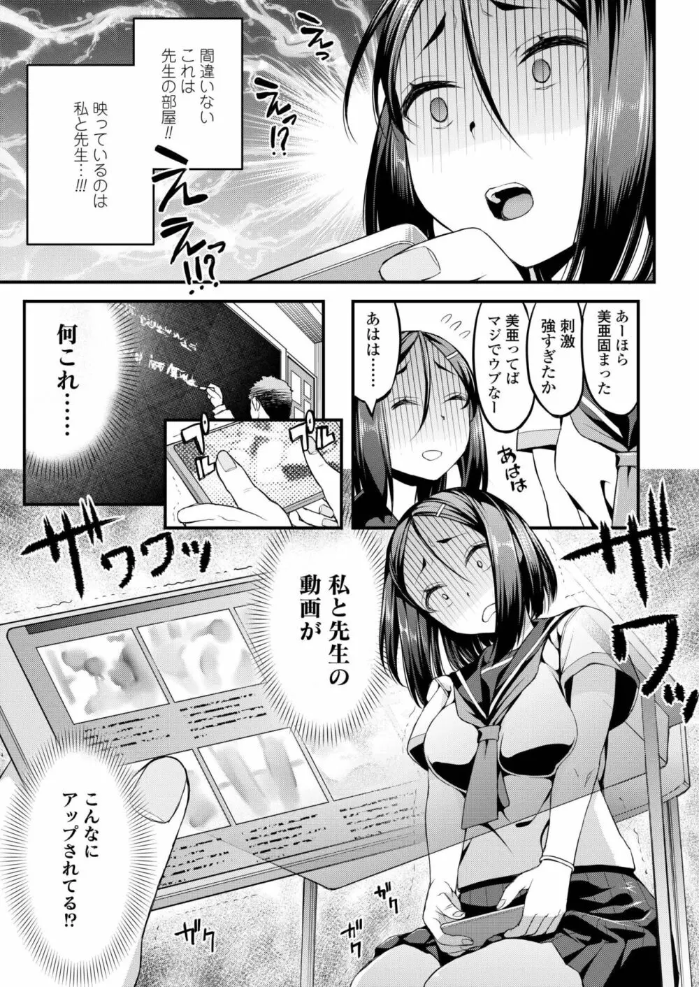 COMIC アオハ 2019 秋 271ページ