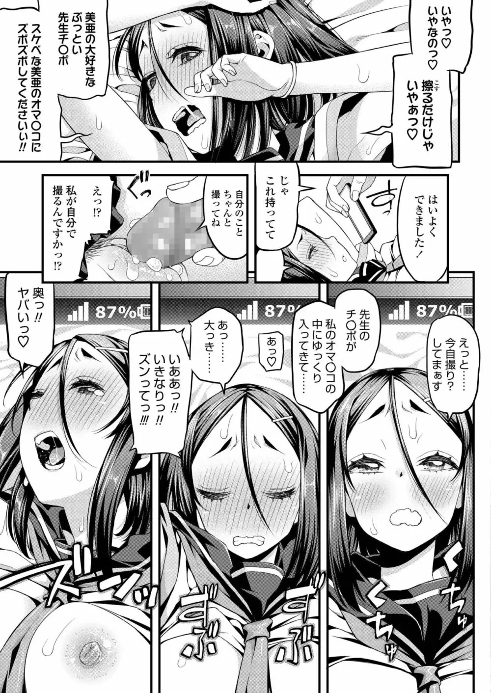 COMIC アオハ 2019 秋 279ページ