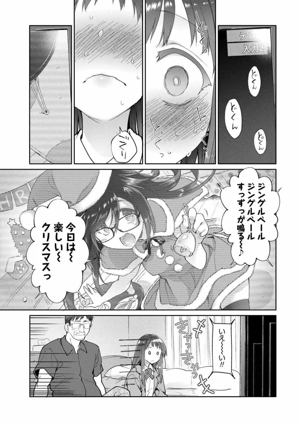 COMIC アオハ 2019 秋 297ページ