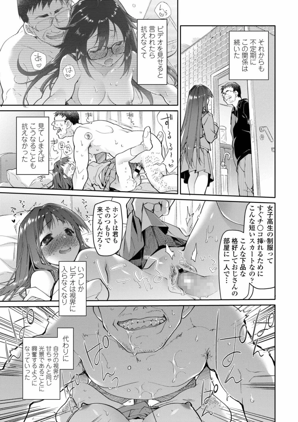 COMIC アオハ 2019 秋 315ページ