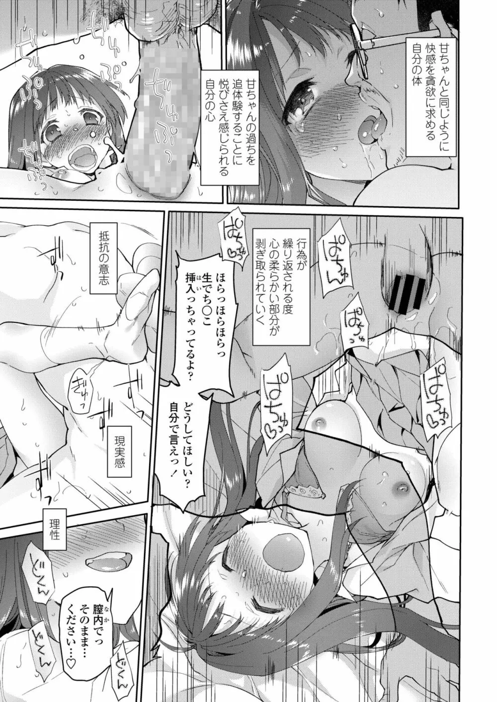 COMIC アオハ 2019 秋 317ページ