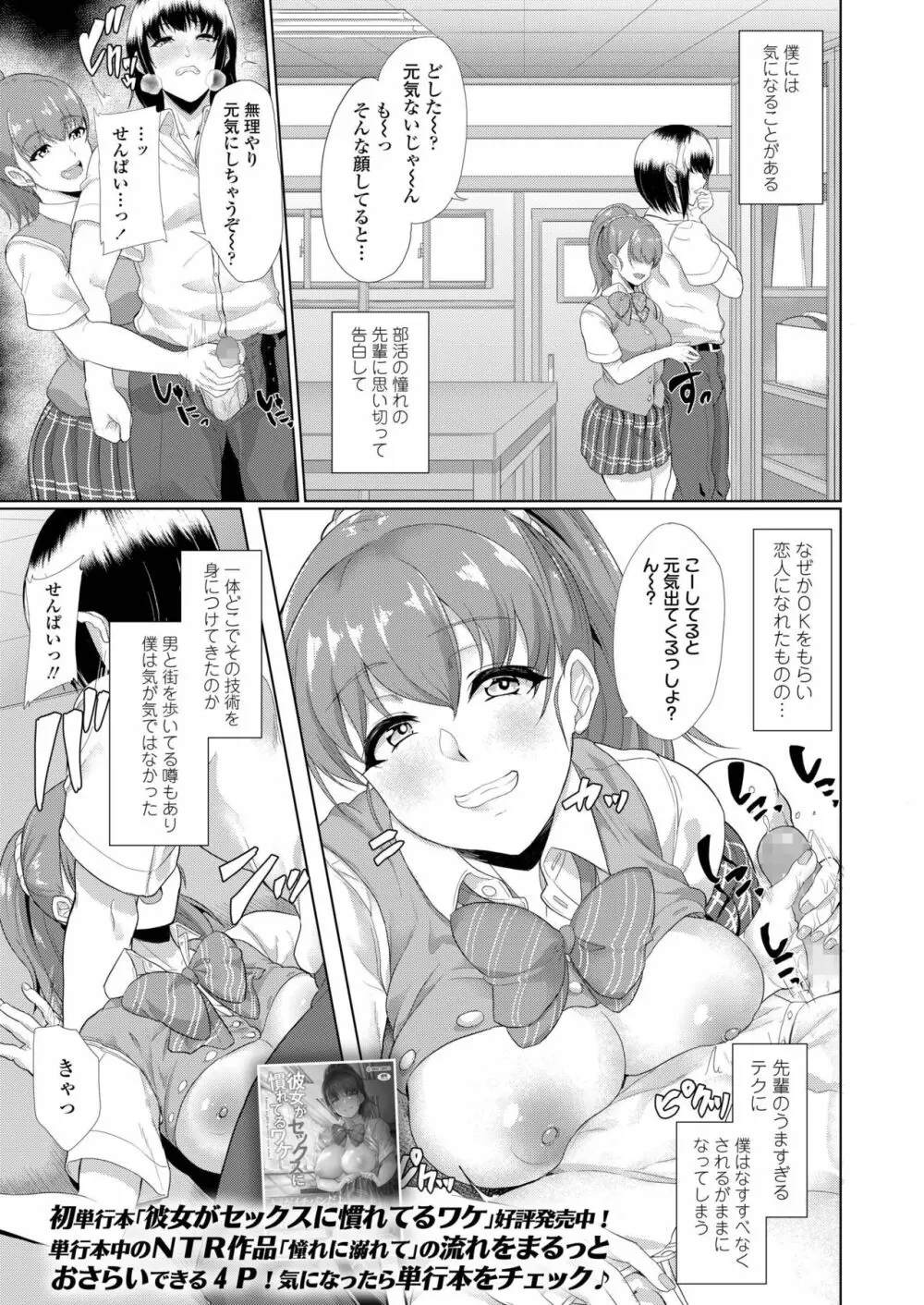 COMIC アオハ 2019 秋 329ページ