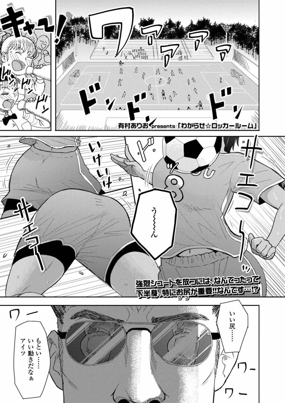 COMIC アオハ 2019 秋 335ページ