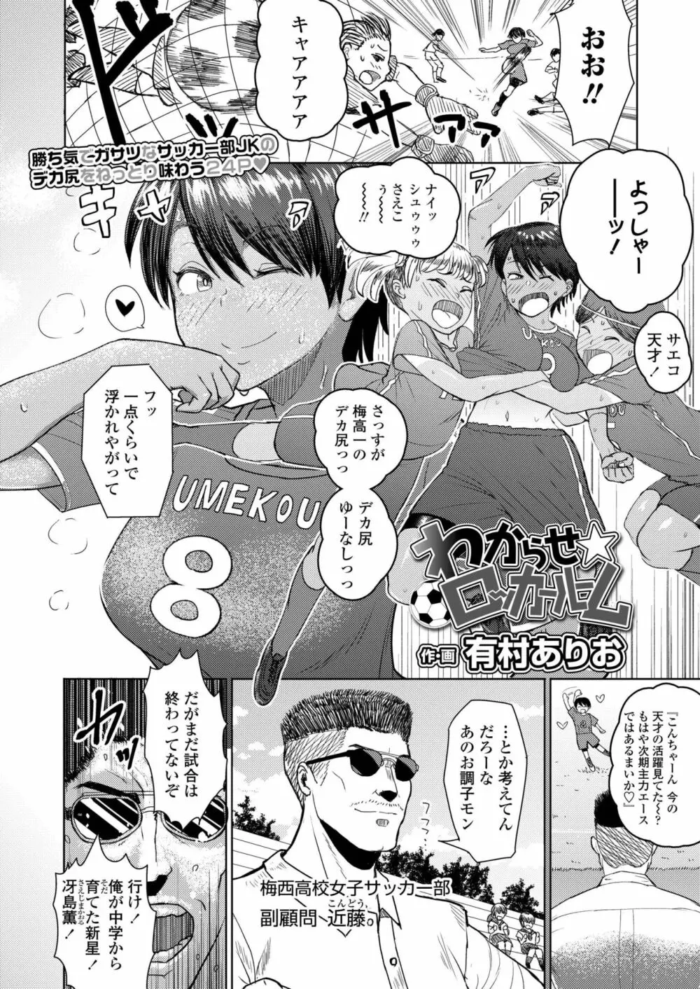 COMIC アオハ 2019 秋 336ページ