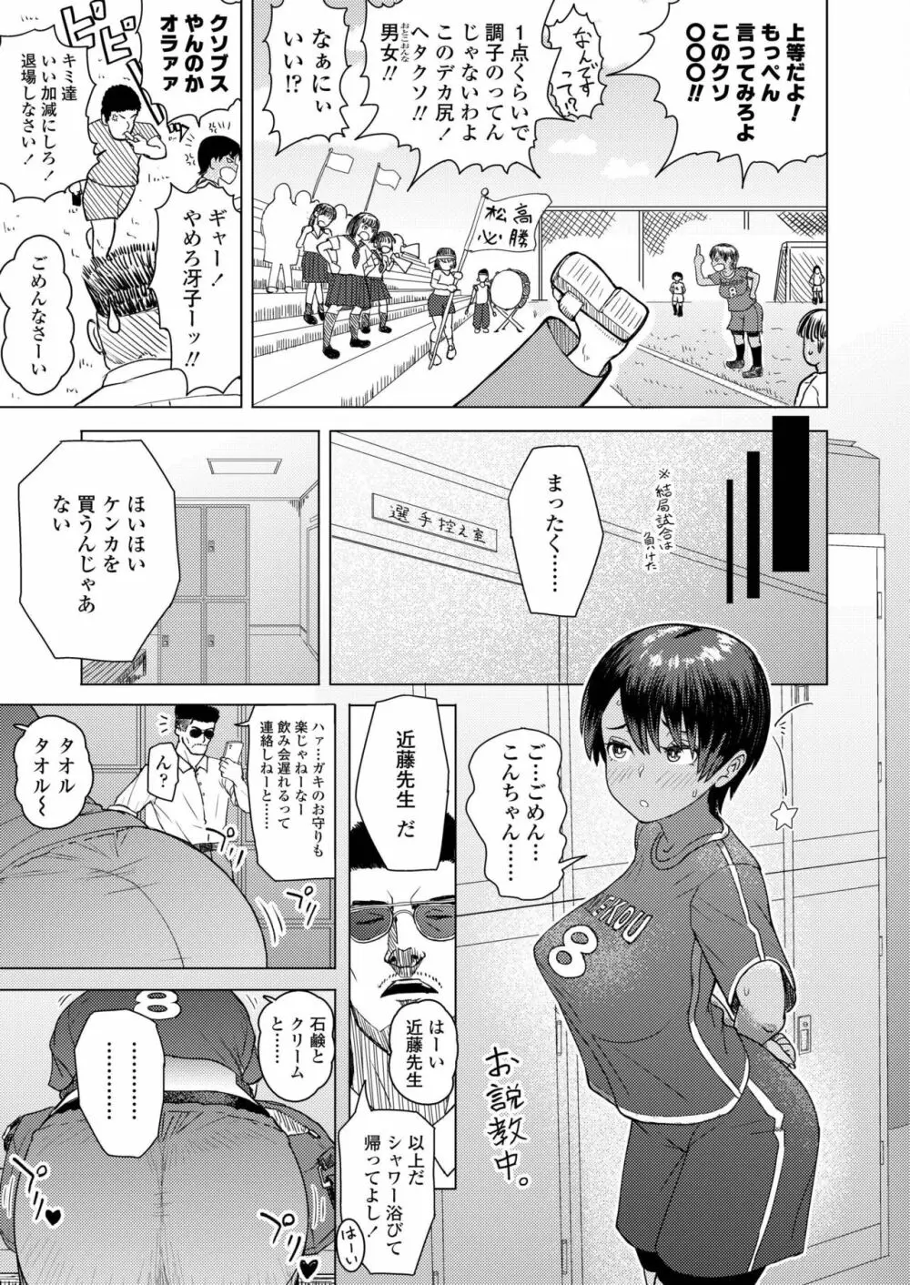 COMIC アオハ 2019 秋 337ページ