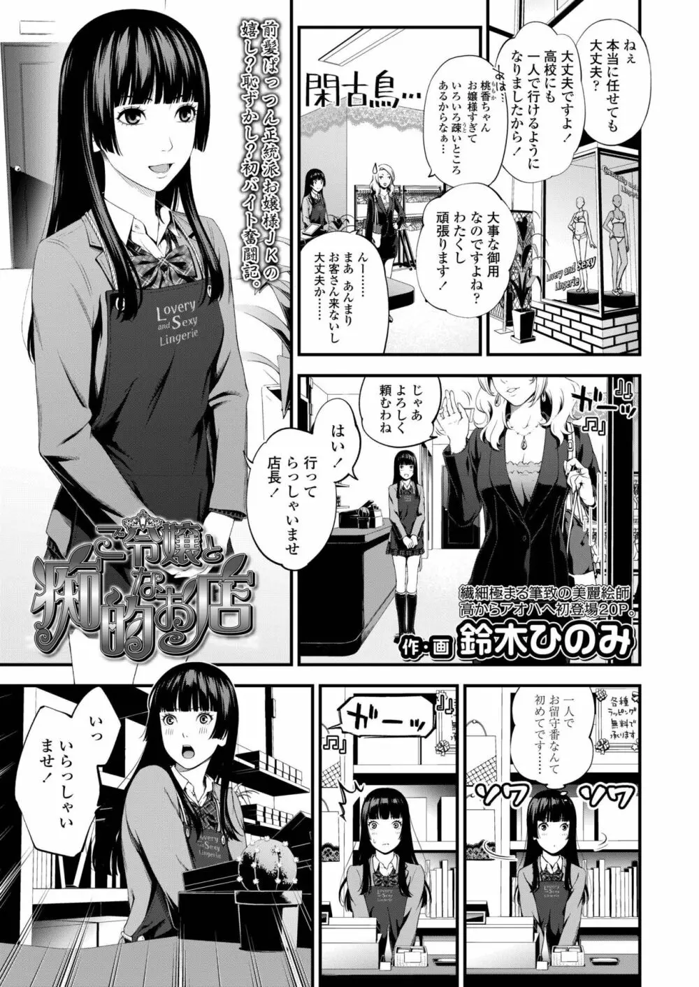 COMIC アオハ 2019 秋 383ページ