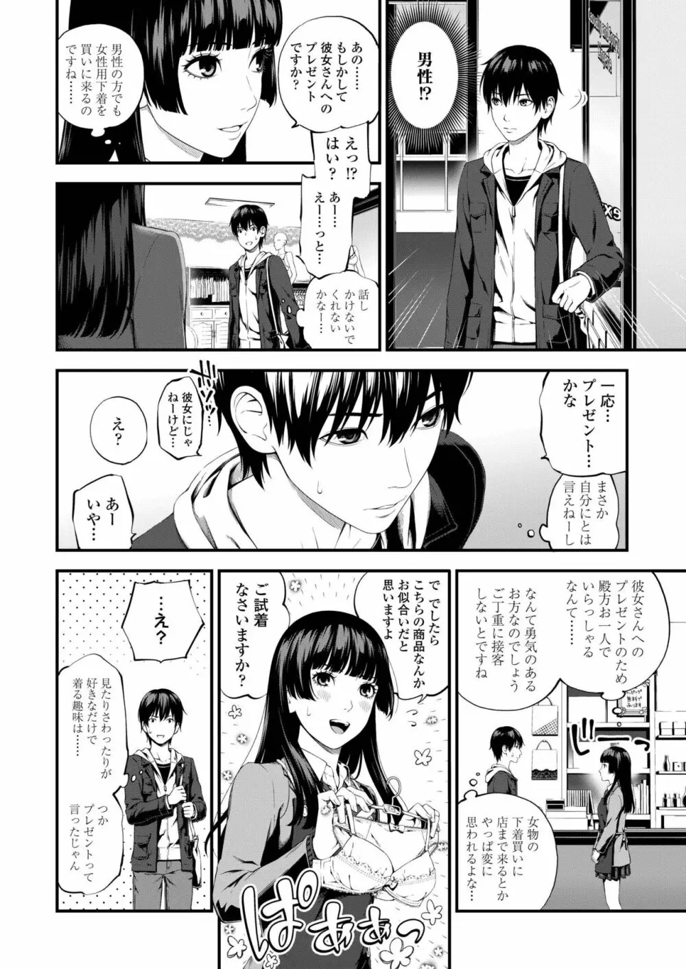 COMIC アオハ 2019 秋 384ページ