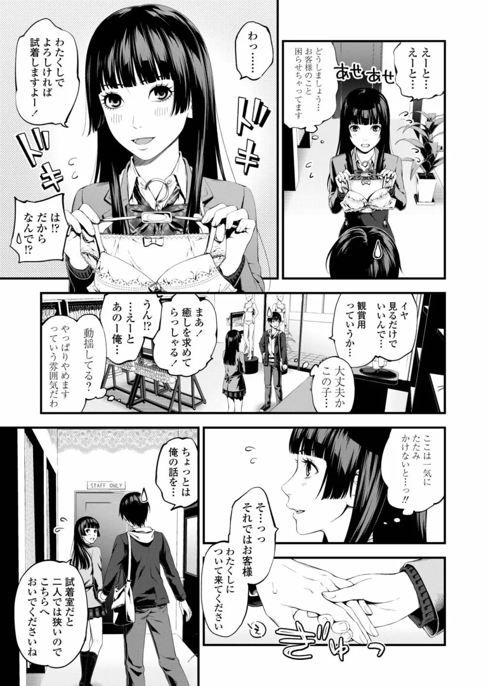 COMIC アオハ 2019 秋 385ページ