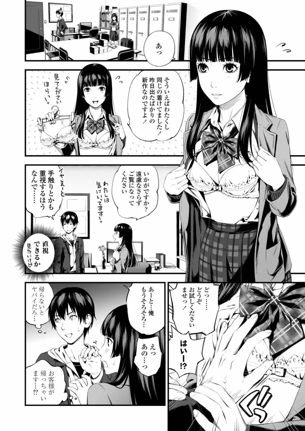 COMIC アオハ 2019 秋 386ページ