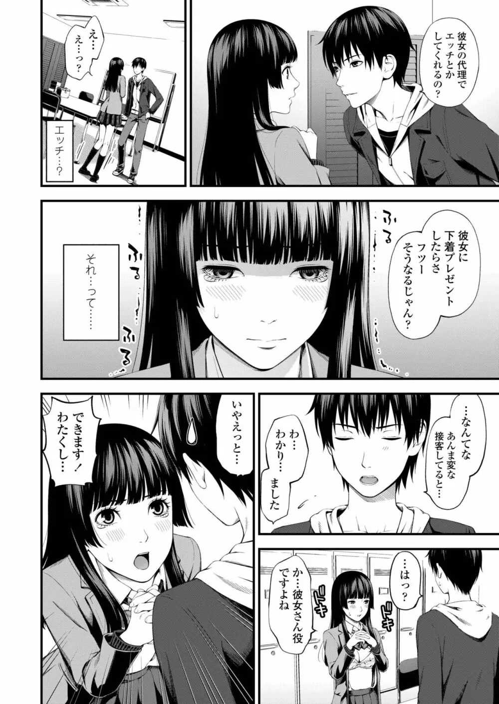 COMIC アオハ 2019 秋 388ページ