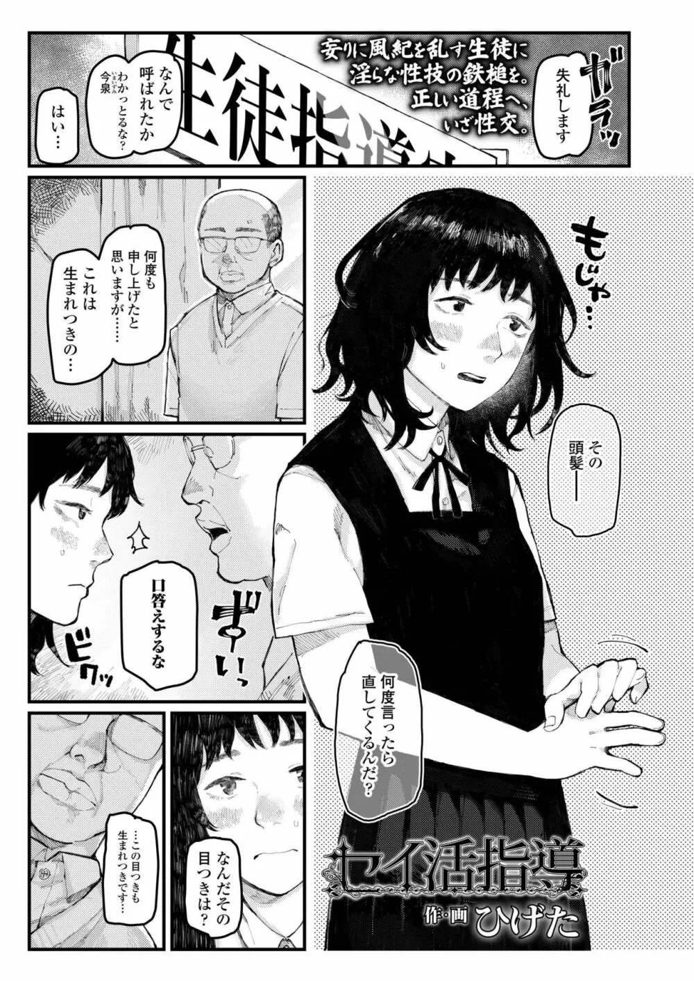 COMIC アオハ 2019 秋 405ページ