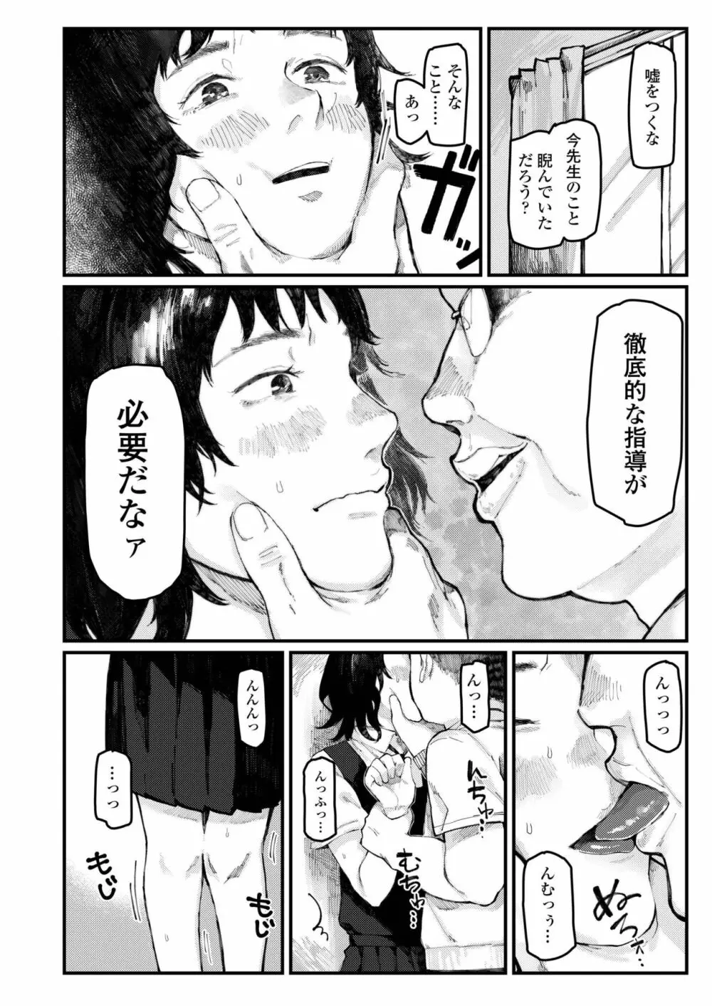 COMIC アオハ 2019 秋 406ページ