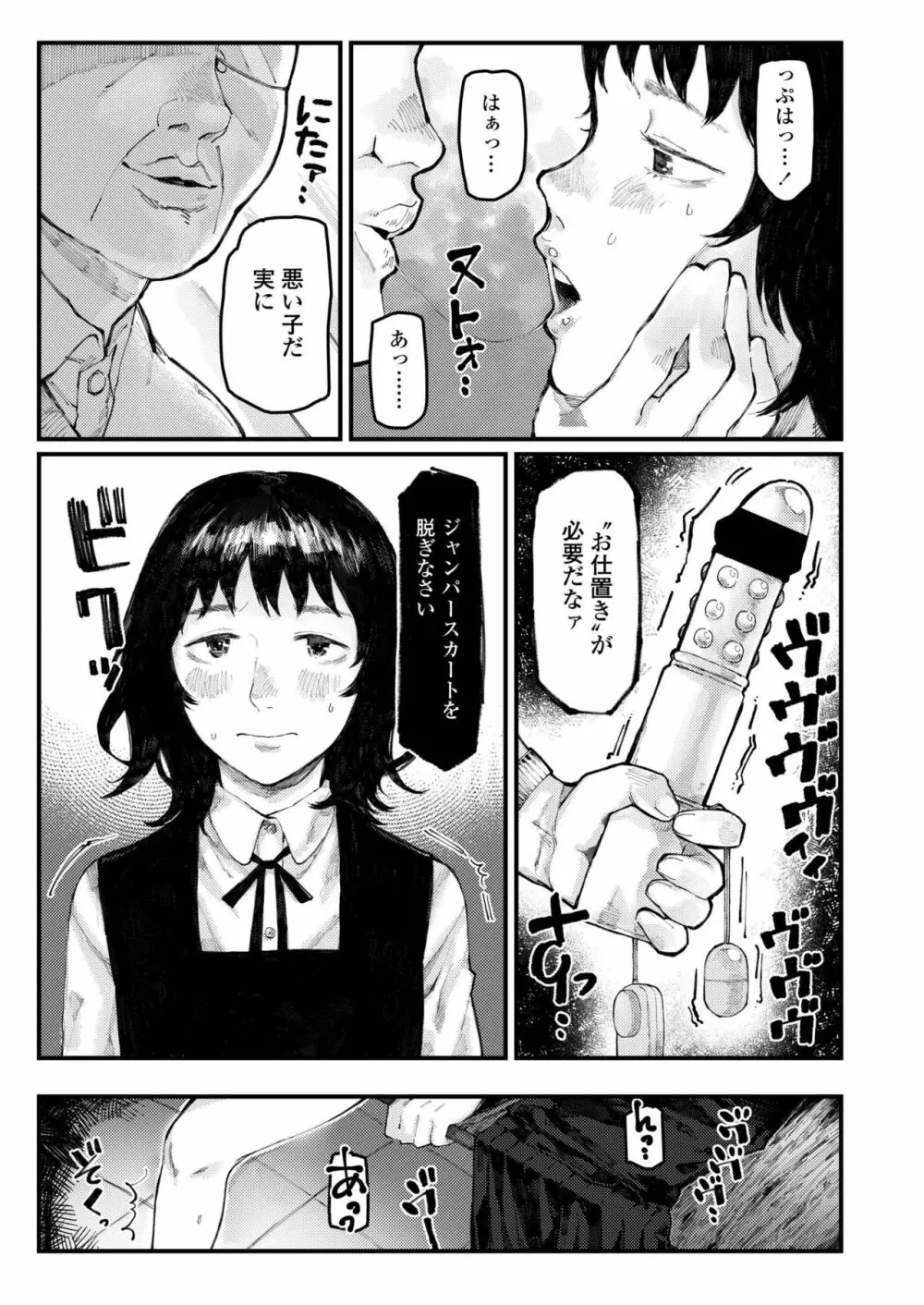 COMIC アオハ 2019 秋 407ページ