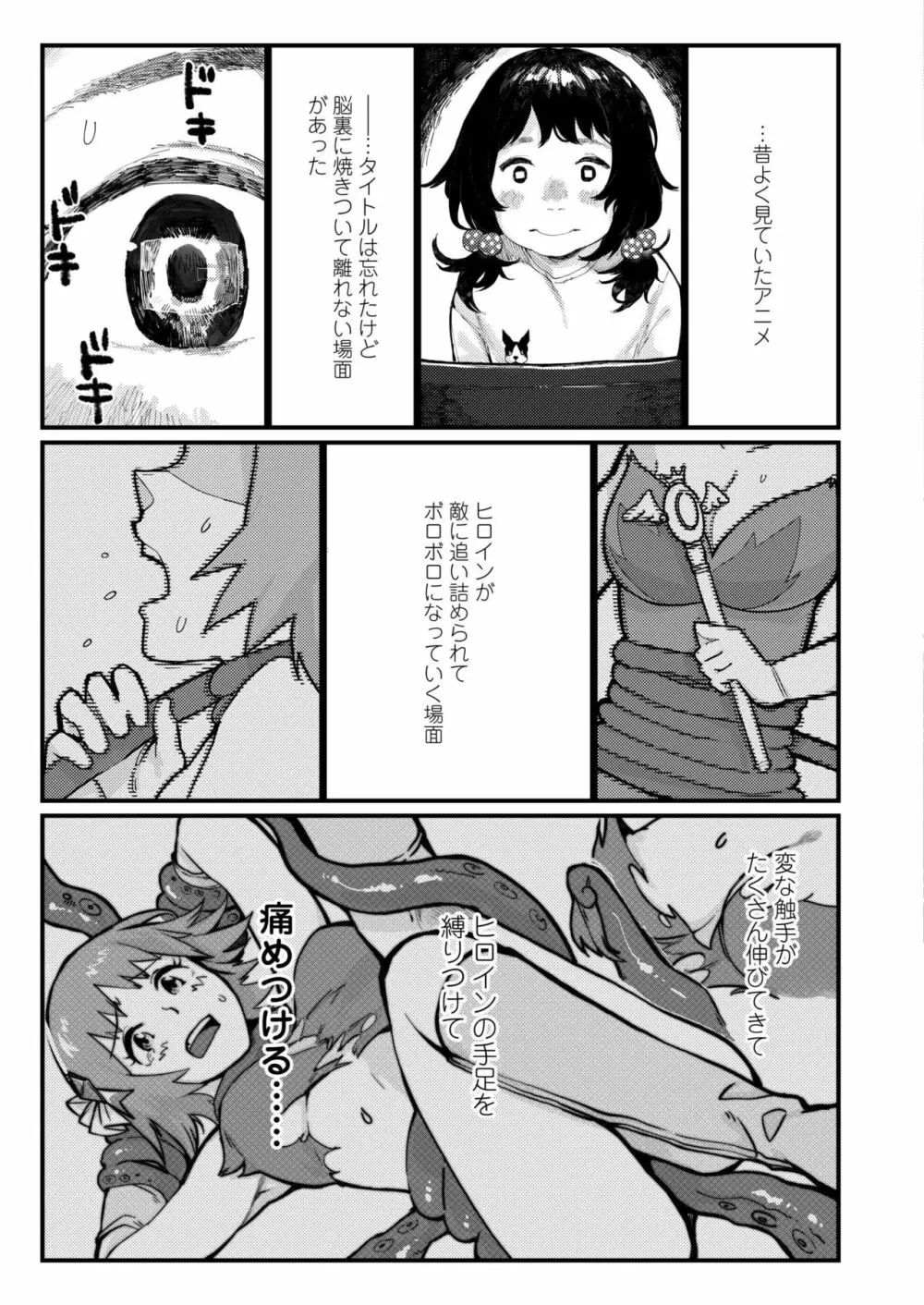 COMIC アオハ 2019 秋 425ページ