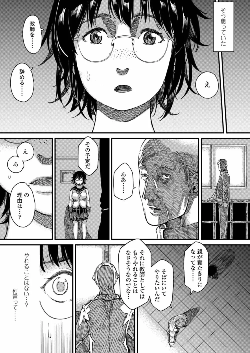 COMIC アオハ 2019 秋 463ページ