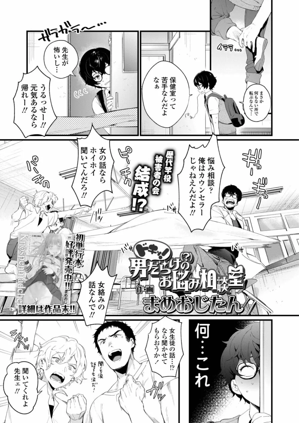 COMIC アオハ 2019 秋 97ページ