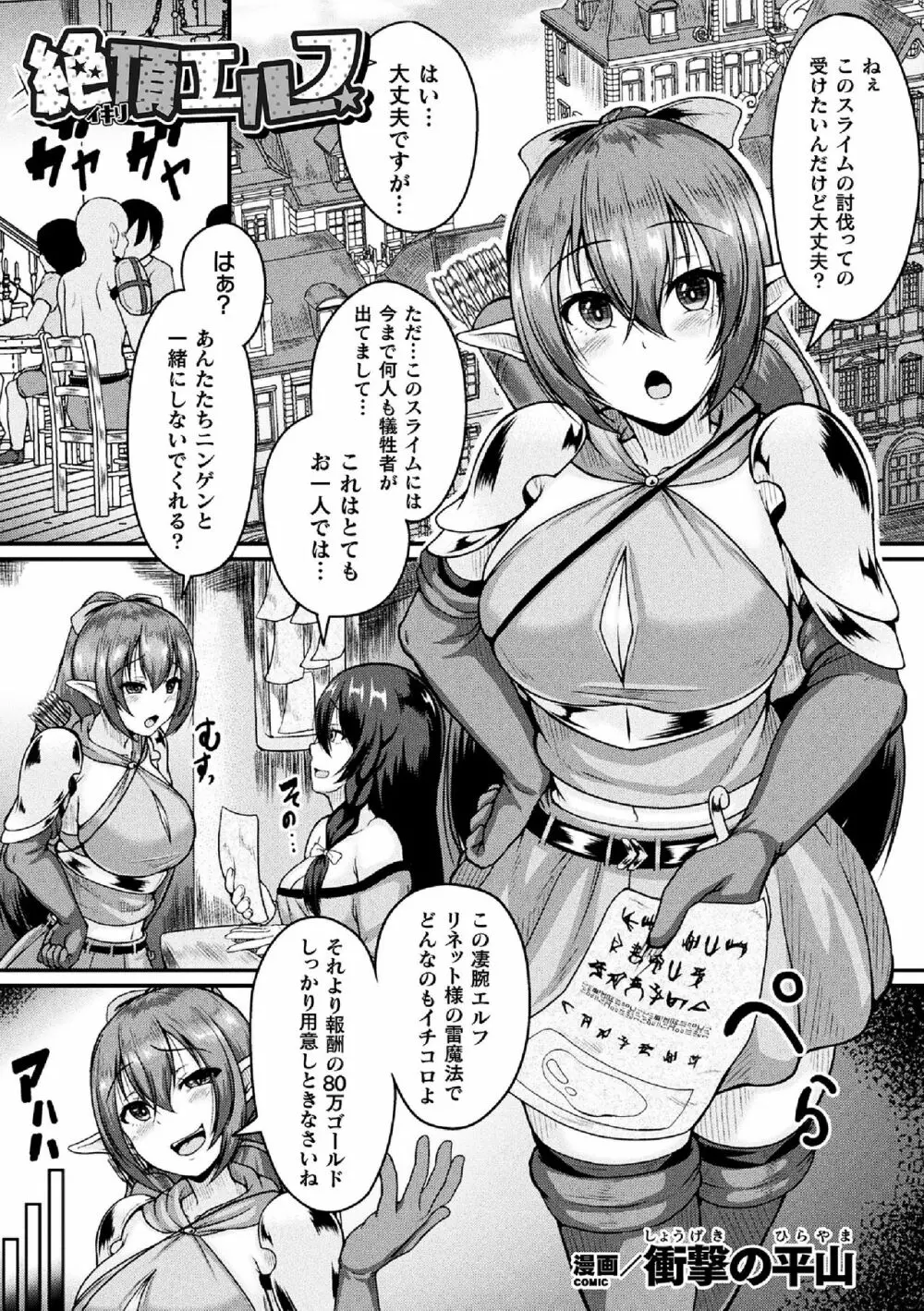 二次元コミックマガジン クリトリス改造記録 陰核調教で快楽に堕ちる少女たちVol.1 43ページ