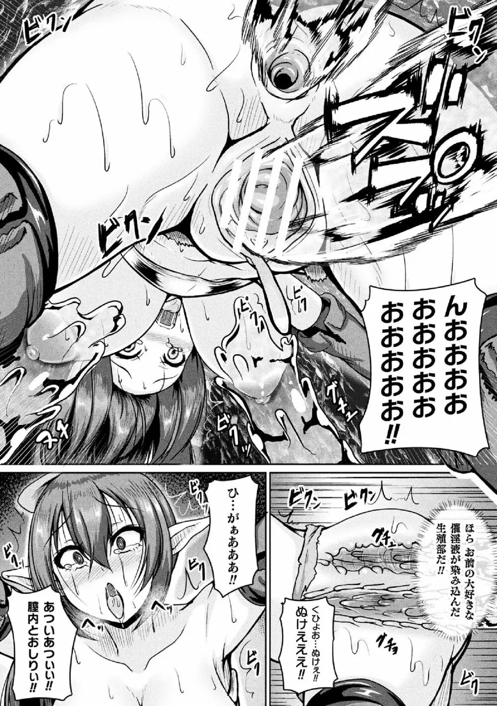 二次元コミックマガジン クリトリス改造記録 陰核調教で快楽に堕ちる少女たちVol.1 55ページ