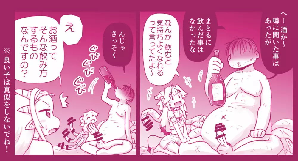 悪魔娘監禁日誌シリーズ 544ページ