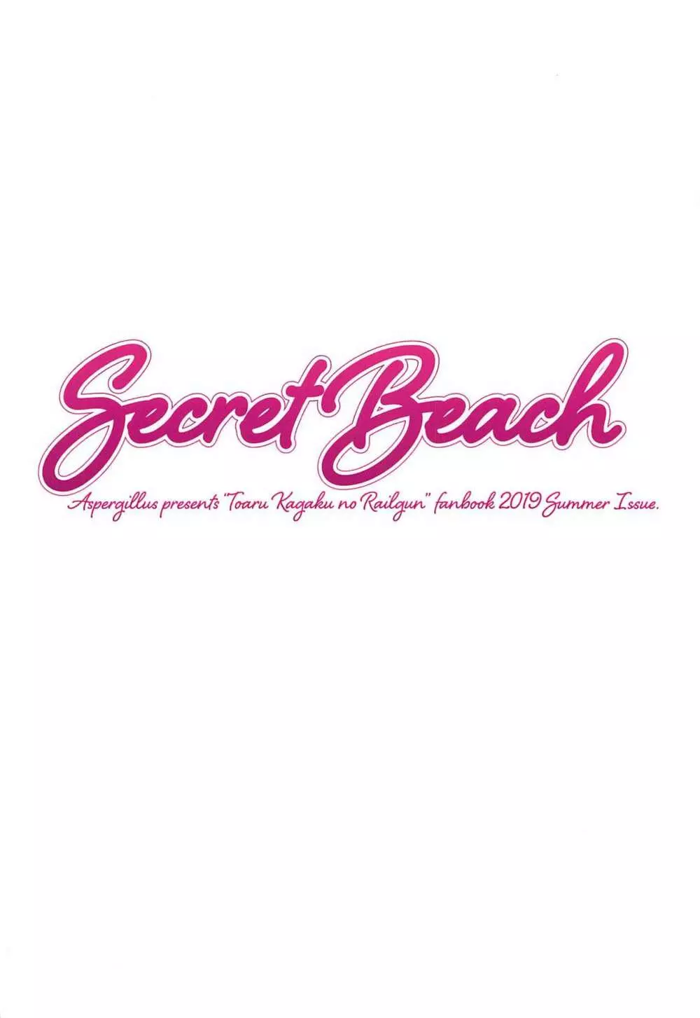 Secret Beach 26ページ