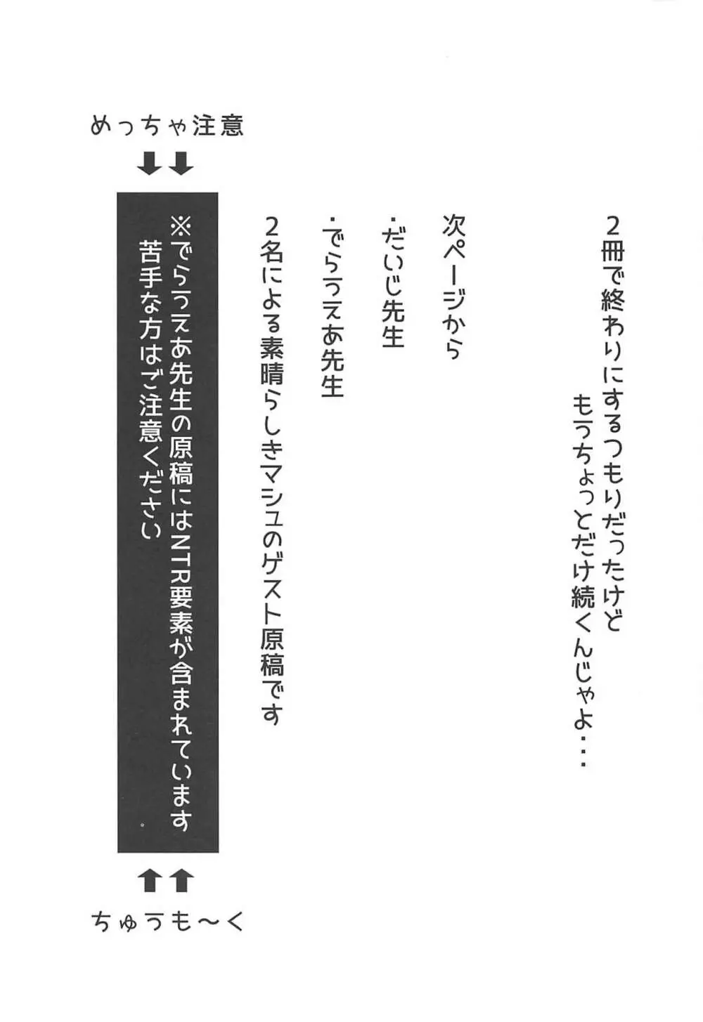 全裸露出衆人環視オナニーにドハマリした変態後輩マシュ=キリエライト 22ページ