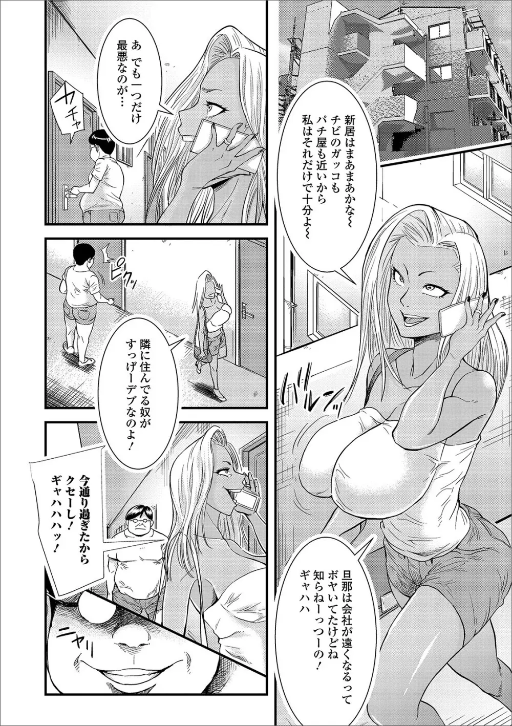 Web配信 月刊 隣の気になる奥さん vol.029 46ページ